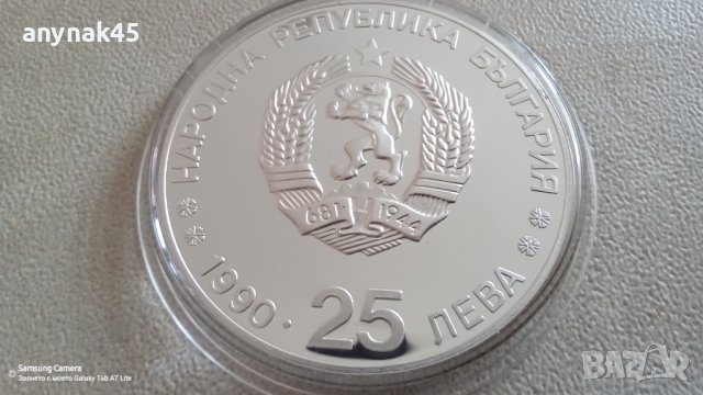 25 лева 1990г.Ски бягане , снимка 2 - Нумизматика и бонистика - 36679627