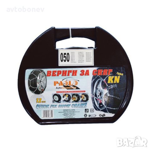 Автомобилни вериги за сняг - Меча стъпка (KN050) 13'' - 15'' 2бр./к-т., снимка 2 - Аксесоари и консумативи - 43297750