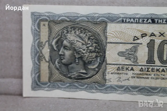 Драхма неразпечатвана банкнота /1943-та година/, снимка 2 - Нумизматика и бонистика - 48309919