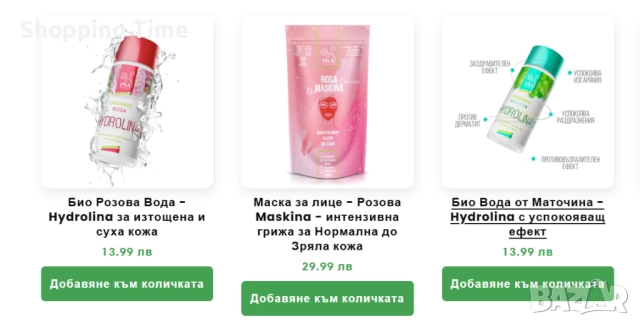 НОВ к-кт от 4 продукта на Ina Essentials, Спиди- НАМАЛЕНИ от 88лв!, снимка 4 - Комплекти и лотове - 52907720