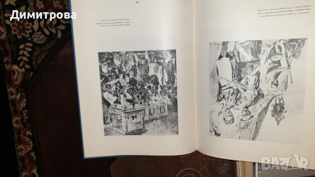 Каталог 1967 г., изобразително изкуство, снимка 6 - Антикварни и старинни предмети - 43479493