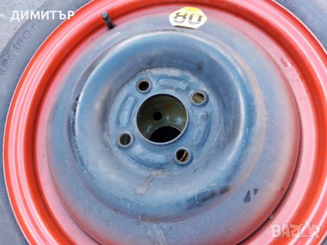 ПАТЕРИЦА ЗА PEUGEOT 4X108 Pirdly 125/80/15, снимка 2 - Гуми и джанти - 38574010