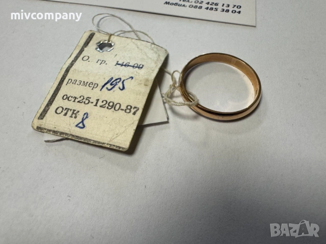 Златна халка 2.50гр.Ново.Намалено!!!, снимка 4 - Пръстени - 53429948