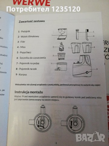 Сокоизтисквачка за цитруси, снимка 6 - Сокоизстисквачки и цитрус преси - 51377962