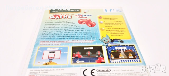 играта "Lernerfolg Grundschule - Power Mathe: Der Kopfrechentrainer" за Nintendo Wii, снимка 5 - Игри за Nintendo - 53429785