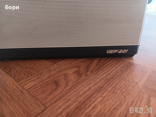 VEF 221 радио, снимка 3 - Радиокасетофони, транзистори - 51798109