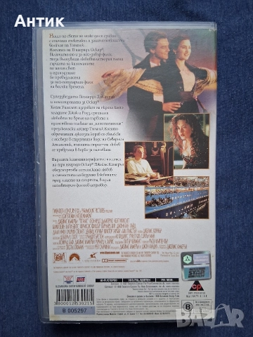 Видеокасети VHS Титаник / S.O.S. Титаник Мулти Видео Център, снимка 3 - Други жанрове - 52650158