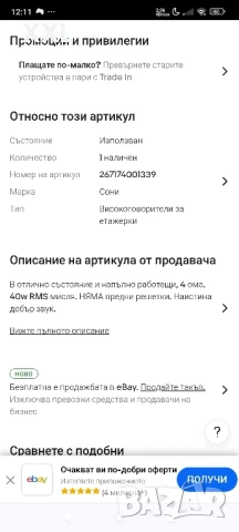 двулентови тонколони sony, снимка 12 - Тонколони - 51061602