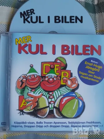 Mer Kul I Bilen - оригинален диск музика