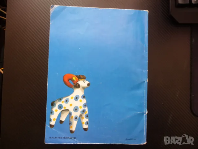 Будем знакомы. Русский язык. Ниво 3 да научим руски език учебник деца, снимка 4 - Учебници, учебни тетрадки - 48615587