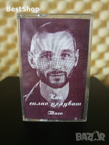 Тасо - Как силно целуваш, снимка 1