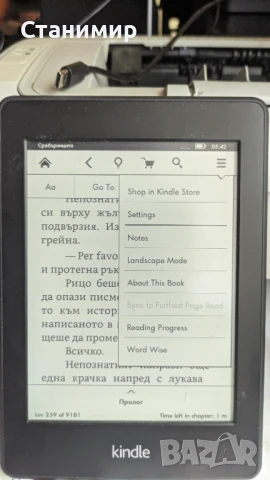 Kindle Paperwhite 2 електронна книга с подсветка с над 600 книги , снимка 6 - Електронни четци - 51112793