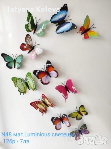 3D пеперуди светещи на тъмно или отразяващи светлината, снимка 12 - Декорация за дома - 33539140