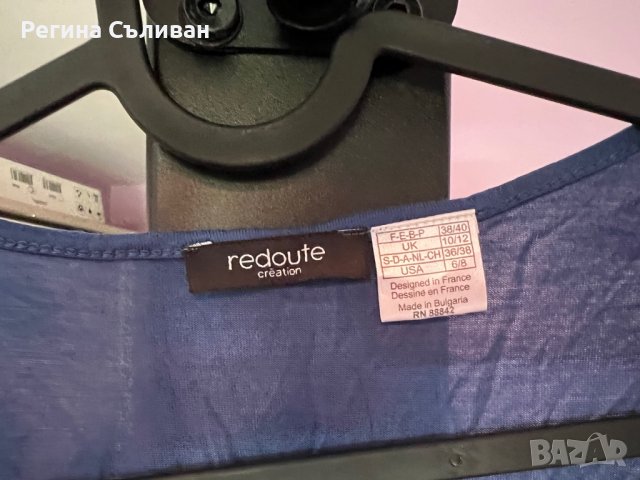 Тениска Redoute, снимка 2 - Тениски - 37840259