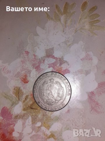 Дефект Рядка монета от 20 стотинки 1952г куриоз
