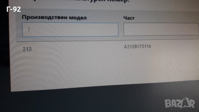 A2138170116**NEU**Емблеми за Мерцедес**W 213**ЕМБЛЕМА ЗА ЗАДЕН КАПАК (ЦЕНТРАЛНА)**, снимка 9 - Части - 39335078