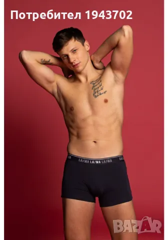 Комплект от 3 броя памучни мъжки боксерки M-1021SZG, снимка 1