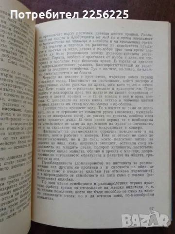 "Ако имате печели ", снимка 2 - Специализирана литература - 50399390
