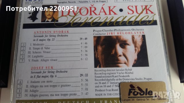 ANTONIN DVORJAK/JOSEF SUK, снимка 5 - CD дискове - 27859955