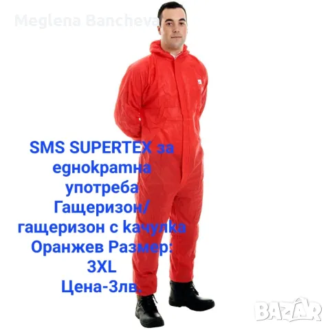 Лепила,шкурки,еднократни ръкавици, работен костюм на изгодни цени , снимка 5 - Други стоки за дома - 48407022