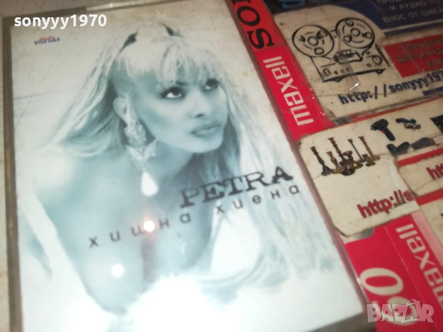 ПЕТРА-ОРИГИНАЛНА КАСЕТА 2008251940, снимка 7 - Аудио касети - 51434041