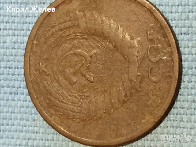 Стара монета 5 копейки 1961г. СССР рядка за КОЛЕКЦИЯ ДЕКОРАЦИЯ 33911, снимка 5 - Нумизматика и бонистика - 48217616