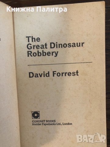 The Great Dinosaur Robbery- David Forrest, снимка 2 - Други - 32870943