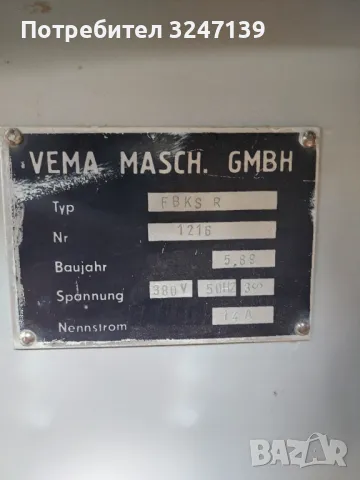 Форматен циркуляр VEMA, снимка 5 - Циркуляри - 50237555