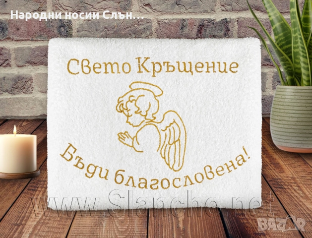 Персонализирана хавлия за кръщене с бродиране на име и дата , снимка 4 - Други - 51934035