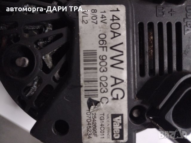 Динамо (алтернатор) за Фолксваген Тоуран 2005г. 1.9 TDI 105 к.с, снимка 4 - Части - 43714637