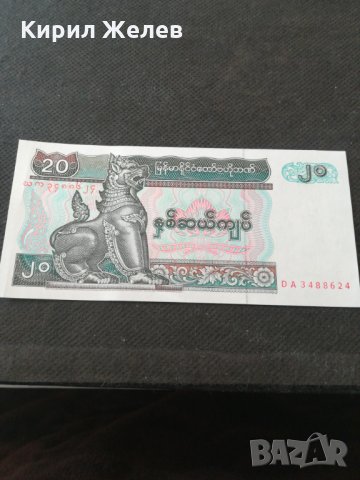 Банкнота Мианмар - 13019, снимка 2 - Нумизматика и бонистика - 28110364