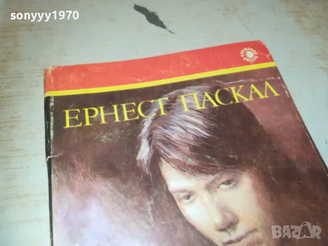 ЧЕРНИЯТ ЛЕБЕД 0910241451, снимка 4 - Други - 47521487