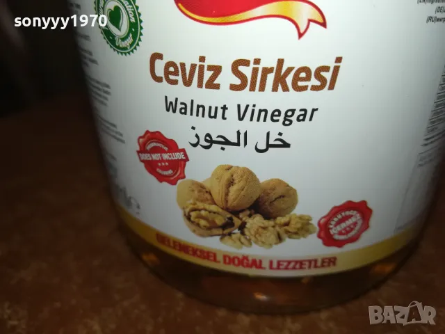 орехов оцет-турски 0405251323, снимка 8 - Други - 50151074