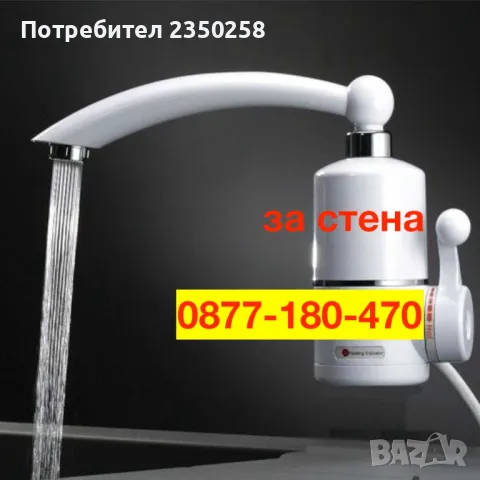 Проточен бойлер нагревател за вода Делимано с гъвкав чучур и дисплей, снимка 6 - Бойлери - 47291030
