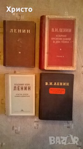 книги Ленин и Мечников много редки, снимка 1 - Специализирана литература - 27470175