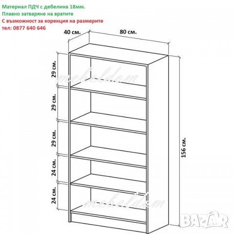 Шкаф модул(код-5575), снимка 5 - Гардероби - 26745770