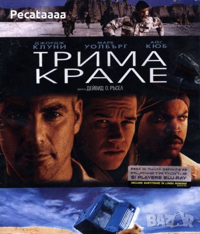 Търся филми на BLU RAY, снимка 9 - Blu-Ray филми - 39380823