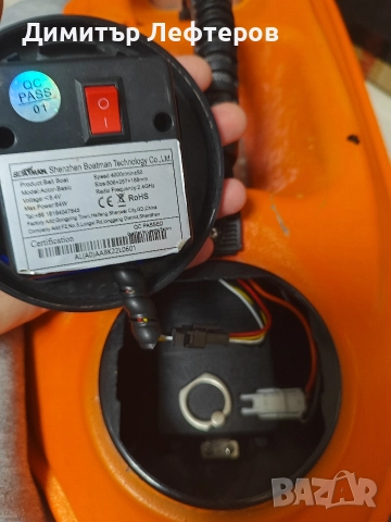 Продавам Boatman Actor (модел 2021)., снимка 6 - Такъми - 52706080