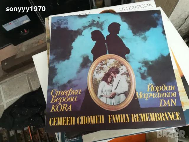 ПЛОЧИ-РАЗЛИЧНИ ПЛОЧИ ВСЕКИ ДЕН 2801250623ПВТ, снимка 3 - Грамофонни плочи - 48857191