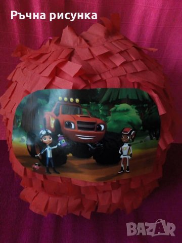 Голяма пинята 115см обиколка+ подарък маска на цена от 10лв,готови за изпращане, снимка 5 - Декорация за дома - 34635297