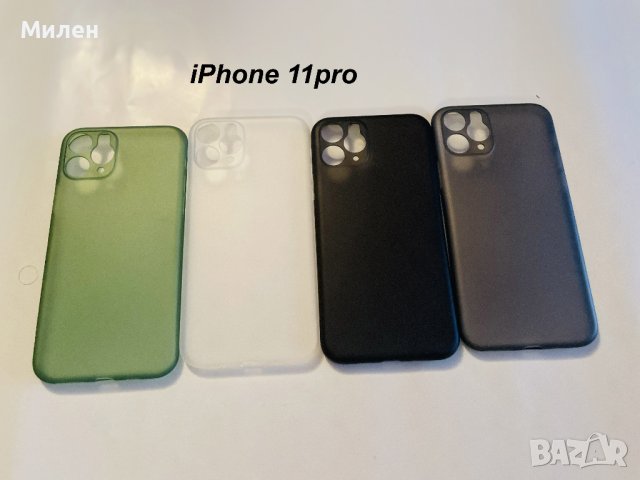 Кейсове за iPhone, снимка 16 - Калъфи, кейсове - 43554954