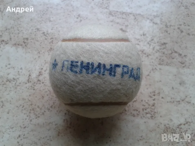 Соц. топка за тенис "Ленинград", снимка 9 - Антикварни и старинни предмети - 50417943