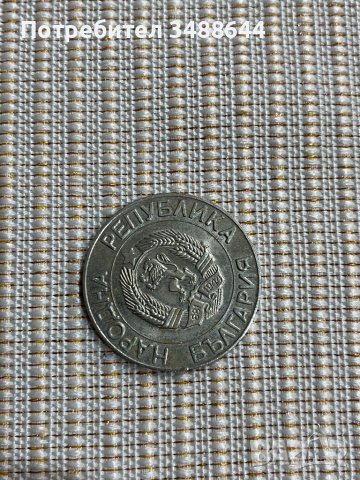 Монета 50 лв 1989 година, снимка 3 - Нумизматика и бонистика - 39358645