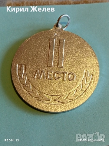 Спортен медал СССР БЪРЗИ,СИЛНИ,ЛОВКИ второ място за КОЛЕКЦИЯ 53507, снимка 4 - Антикварни и старинни предмети - 53254310