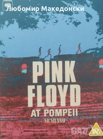 Pink Floyd at Pompeii