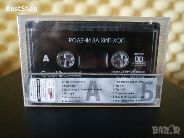 Родени за Хип - Хоп, снимка 2 - Аудио касети - 32512285