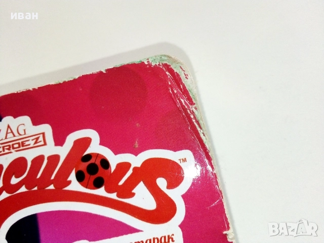 Книжка с пъзели - Издателство "Егмонт", снимка 2 - Детски книжки - 51499903