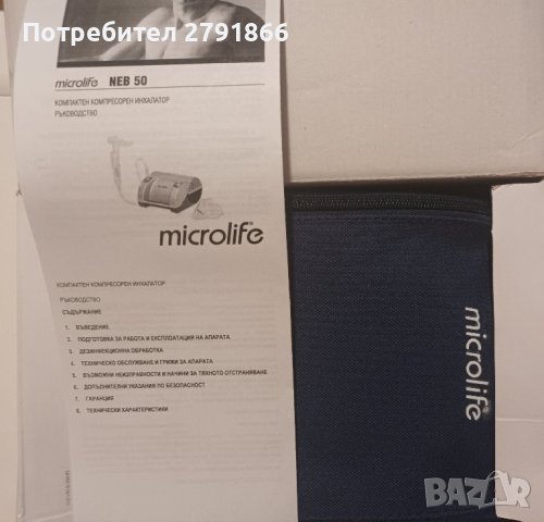 Чисто нов инхалатор MICROLIFE NEB 50, снимка 6 - Други - 43830197