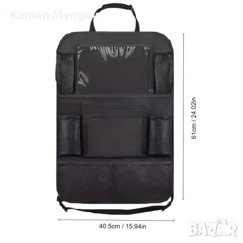 Органайзер за кола