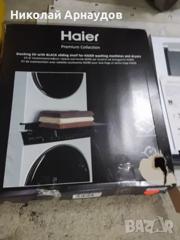 Универсален комплект за подреждане на Haier , снимка 6 - Други стоки за дома - 48965336